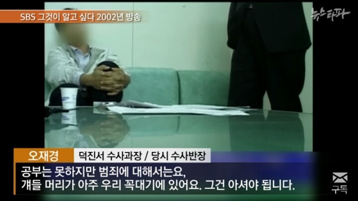순실이때문에 묻히고 있는 삼례3인조 사건 경찰 면상(설명O 제발꼭봐줘!!!!!!) | 인스티즈