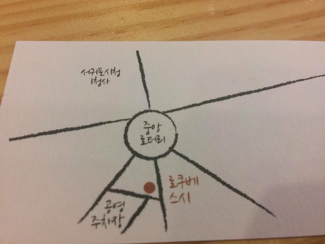 로쿠베스시 이미지