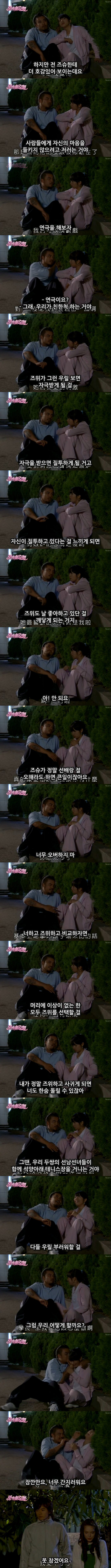 대드 입문작하면 요 작품 아니겠냐능? ㅇㅅㅇ.. 악작극지문=장난스런키스 시즌1 -11화- 2 (스압, | 인스티즈