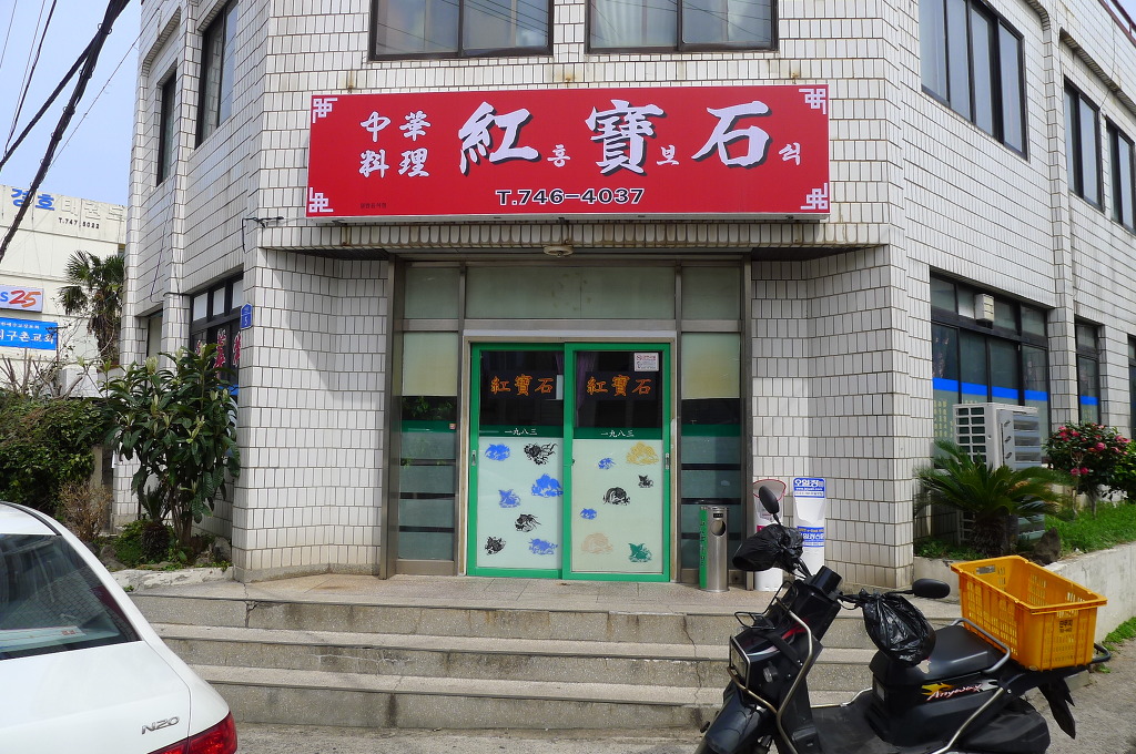 홍보석 이미지