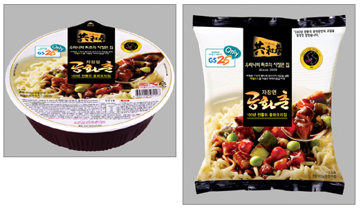 맛있는짜장 이미지