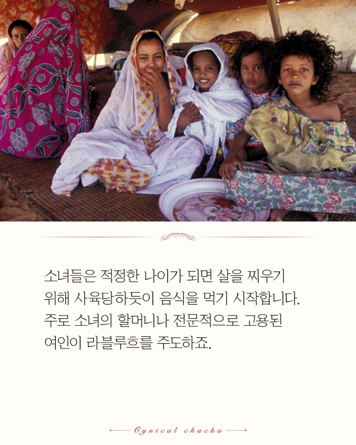 뚱뚱해지라고 소녀들에게 음식을 강제로 먹이는 곳 | 인스티즈
