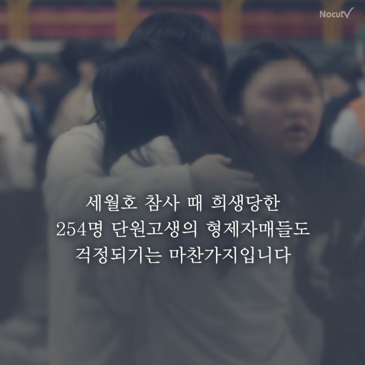 세월호 생존자들,가족들,지인들의 고통... | 인스티즈