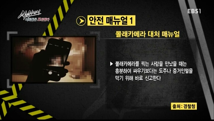 몰카찍는사람들의 논리 | 인스티즈