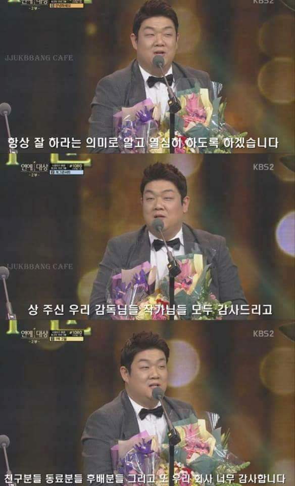 연예대상 하드캐리하고 수상소감 기립박수 받은 유민상.jpg | 인스티즈