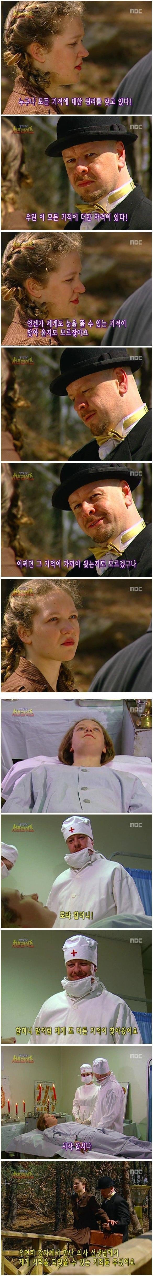 역대급 소름돋는 서프라이즈 반전.jpg | 인스티즈