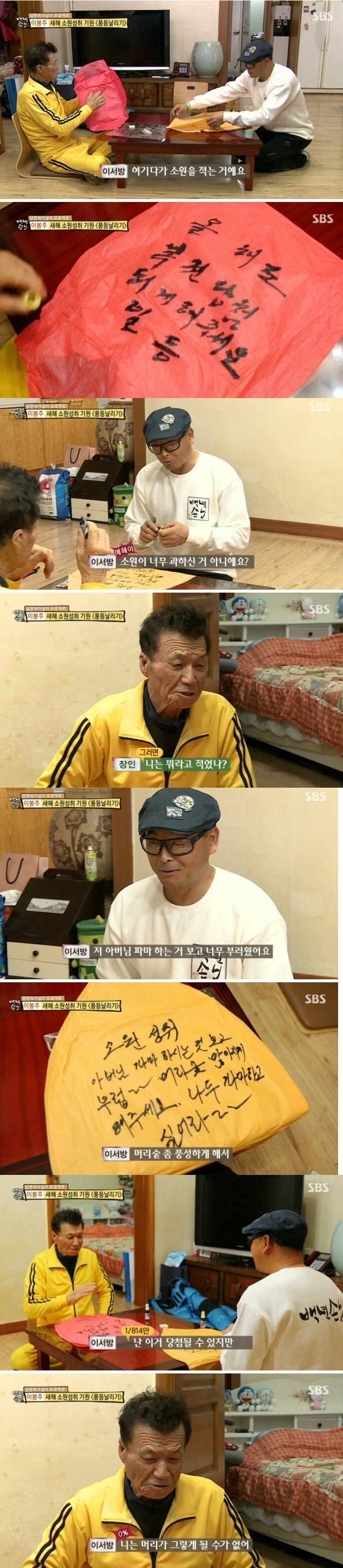 소원이 너무 과하신 거 아니에요? | 인스티즈