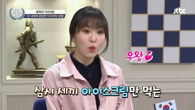 [비정상회담] 세계의 다이어트 | 인스티즈