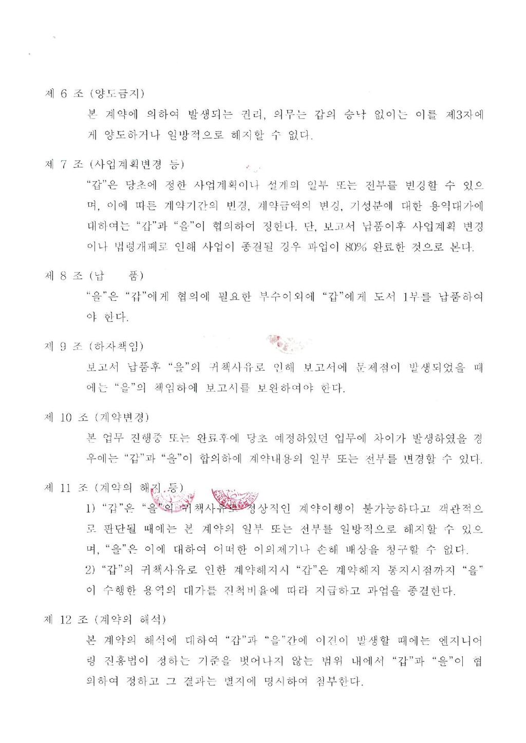 세림엔지니어링 이미지
