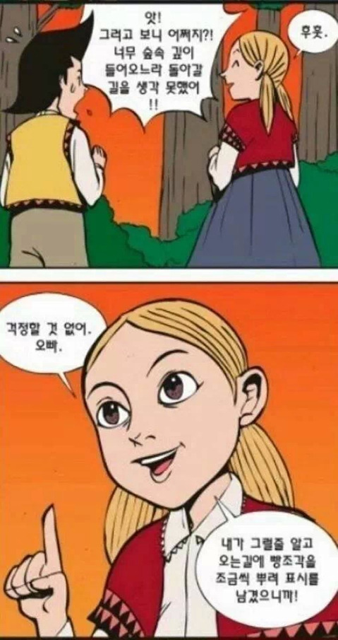 헨델과그레텔 이미지