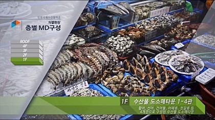 수산물센타 이미지