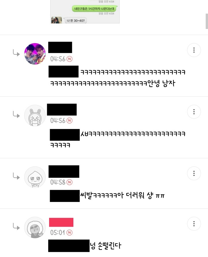 [막웃] 익명챗 하는데 얘 남자같아? | 인스티즈