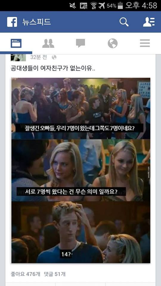 공대생들이 여자친구가 없는 이유.jpg | 인스티즈