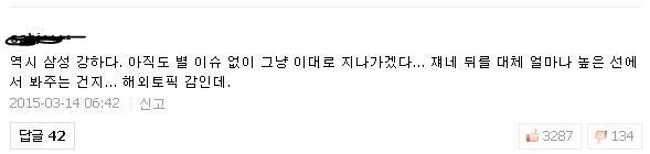 대기업 역대급 소름끼치는 사건.jpg | 인스티즈