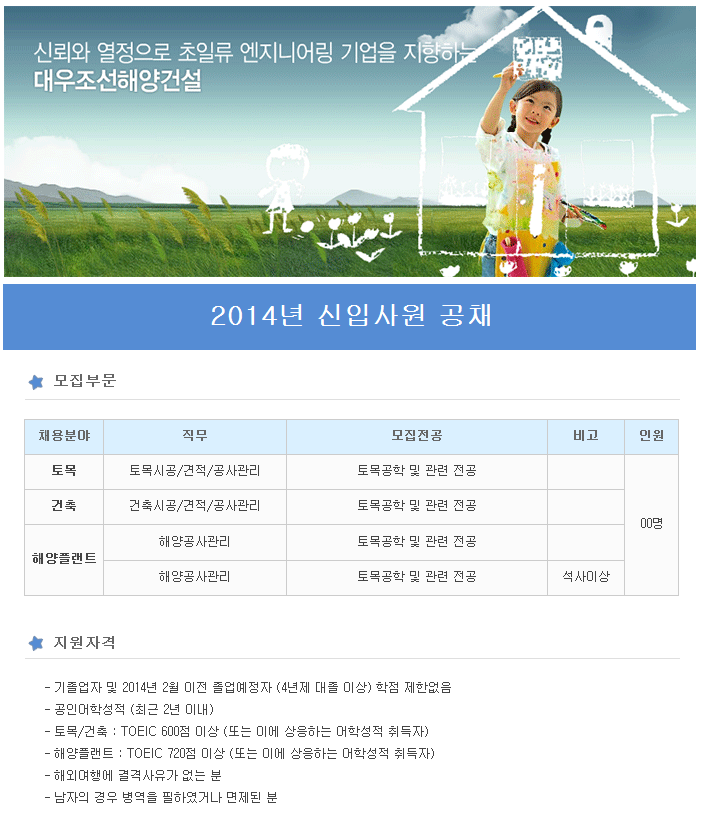 해양건설(주) 이미지