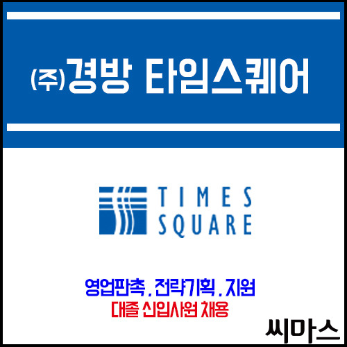 (주) 경방 이미지