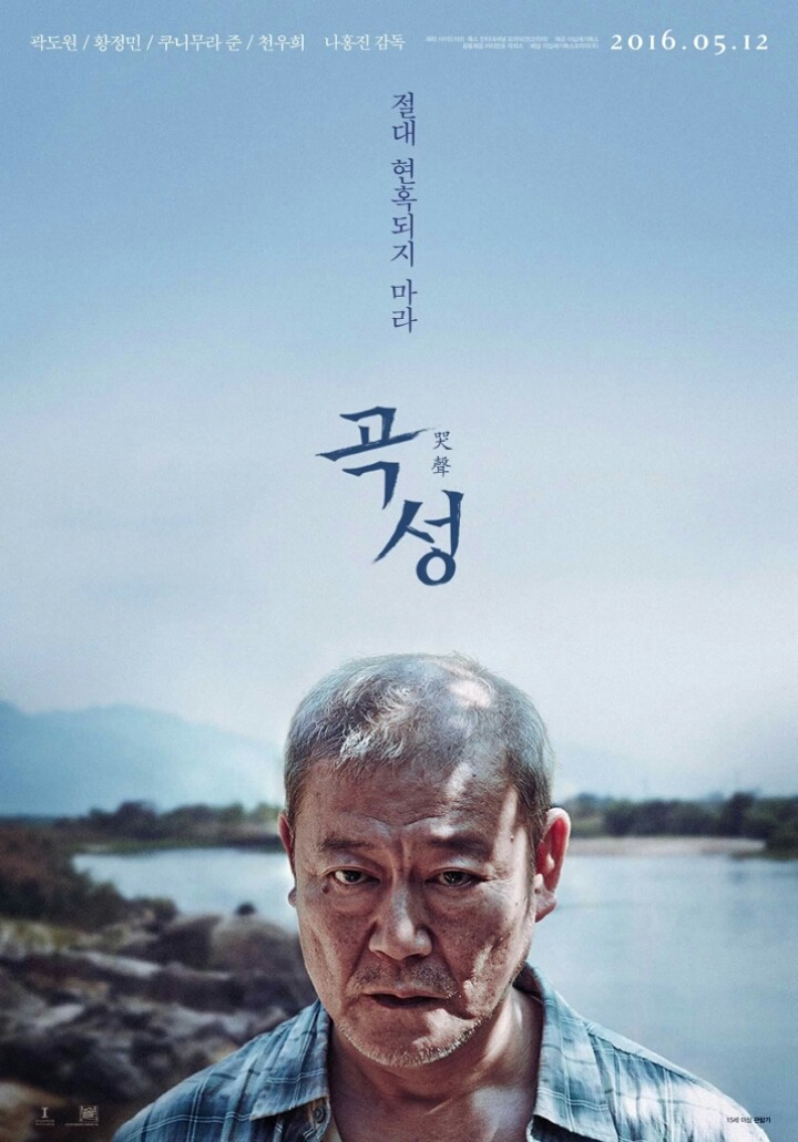 페이스북에 올라온 영화 곡성에대한 해석 | 인스티즈