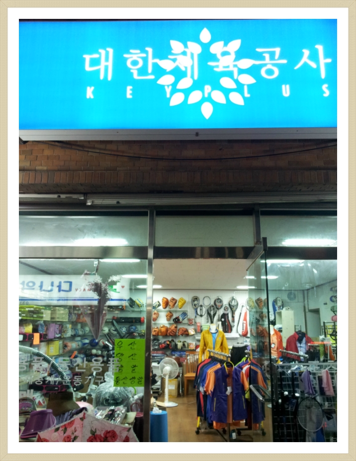 동문체육사 이미지