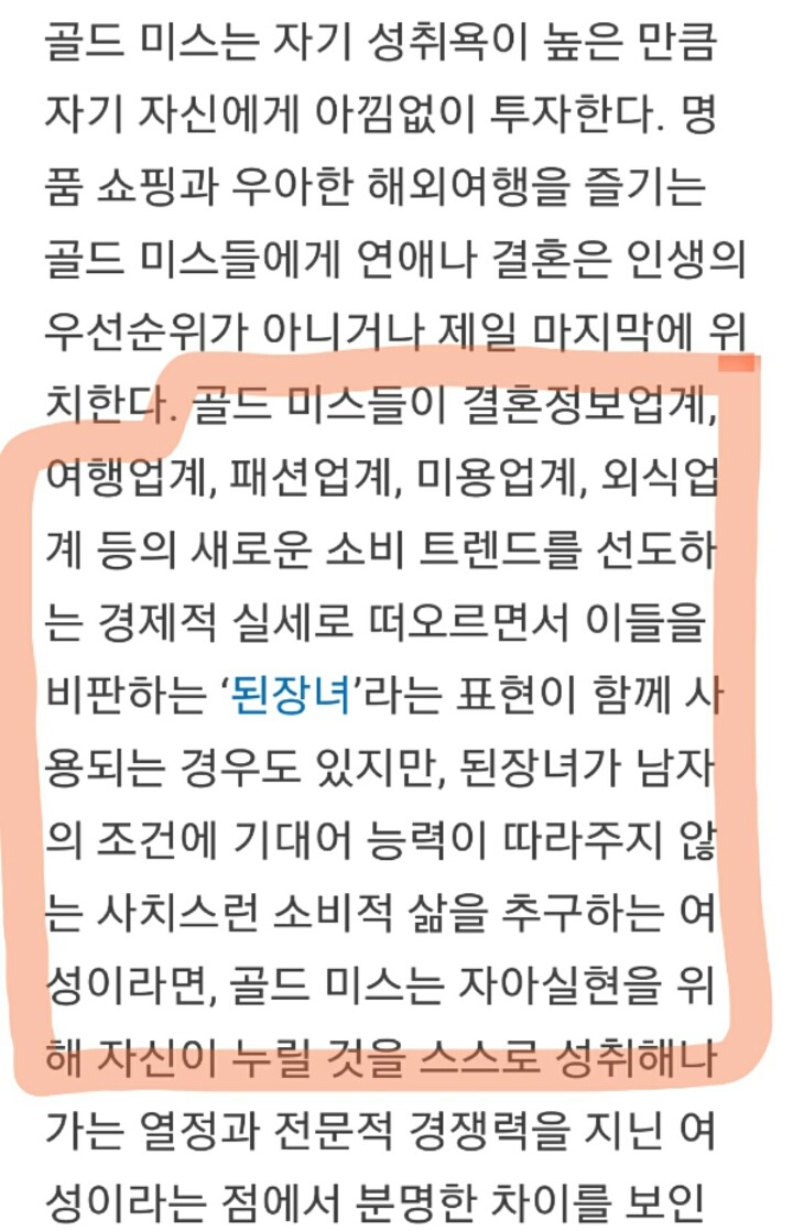 존재하는지도 몰랐던 듣보잡 단어 | 인스티즈