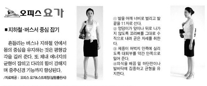 오피스 요가 | 인스티즈