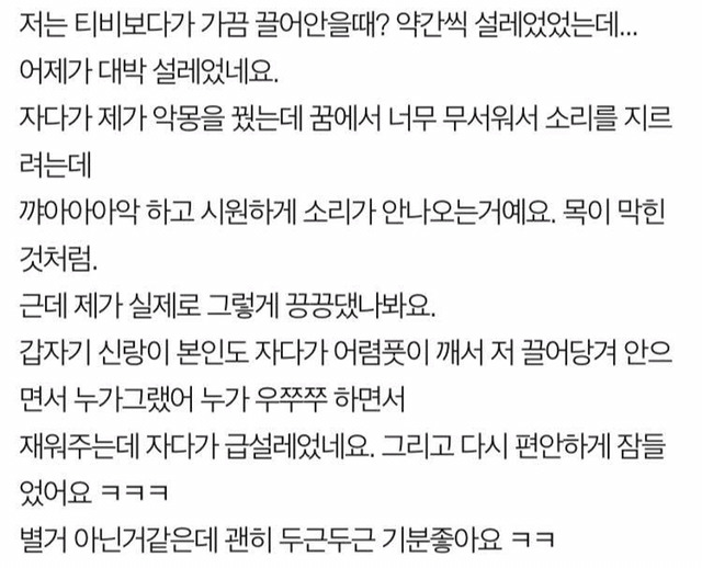 결혼하고 싶어지는 ssul | 인스티즈