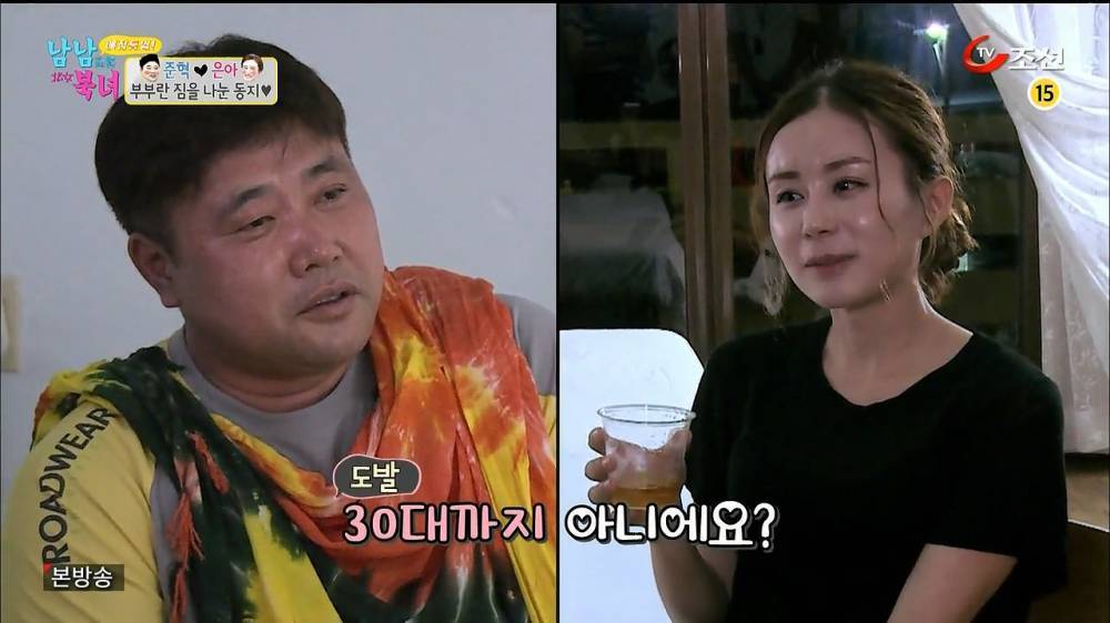 막나가는 남남북녀 | 인스티즈