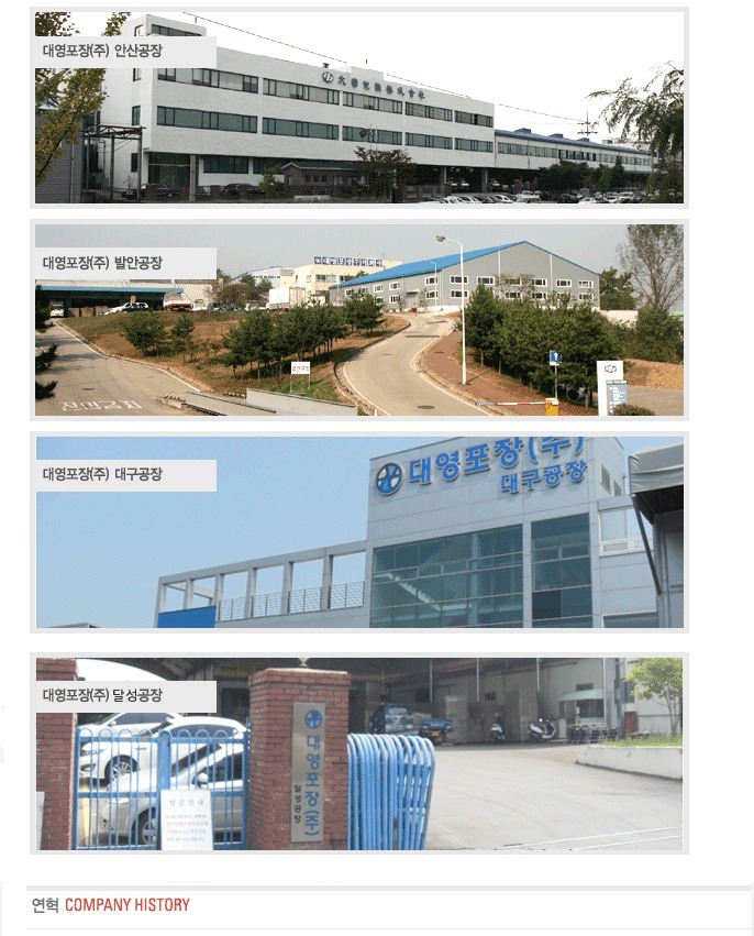 대영화장품 이미지