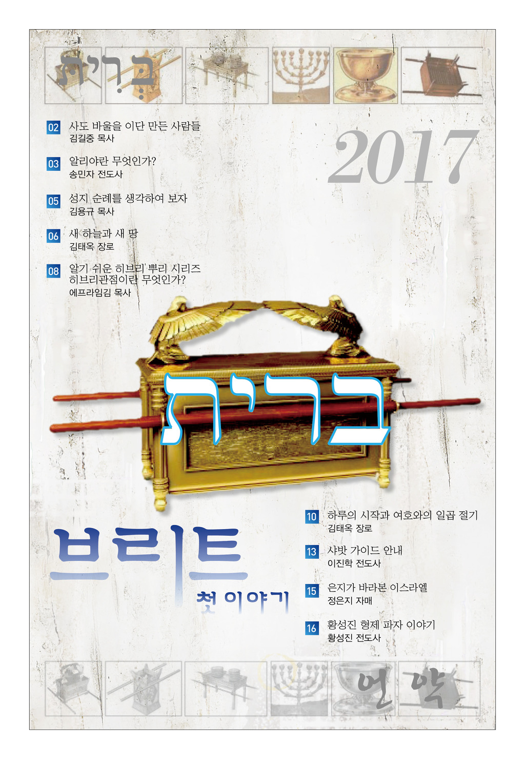 브리트 이미지
