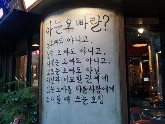 아는오빠 이미지