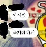남친 맞춤법 레전드.jpg | 인스티즈