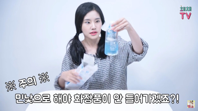 채채의 아이봉 제일 쎈거 리뷰 | 인스티즈