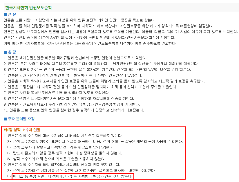의사,약사,교수,변호사가 말하는 에이즈 | 인스티즈