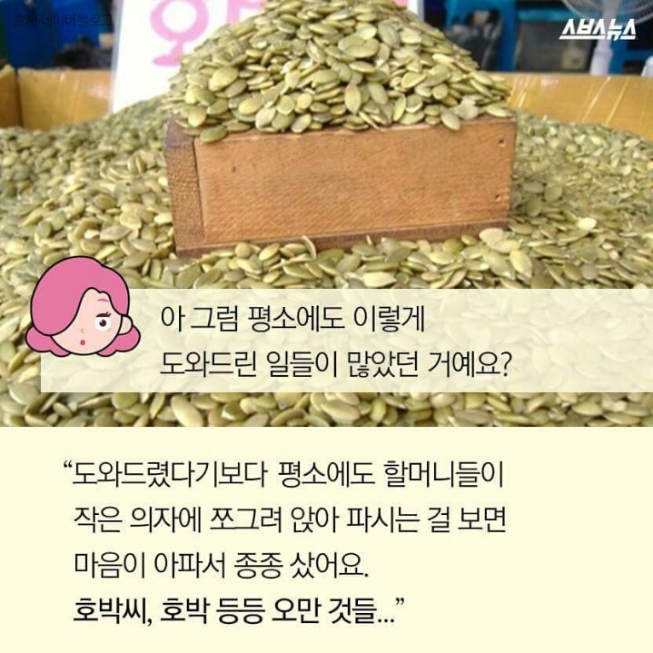 제 친구 중에 천사가 있어요 | 인스티즈