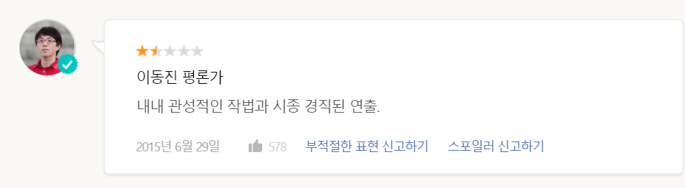 최근 근현대사 영화 이동진 평점.JPG | 인스티즈