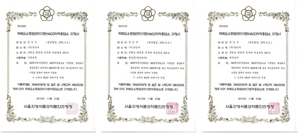평창꽃순이 이미지