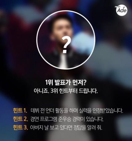 힙합 레이블 관계자가 뽑았다! 아이돌래퍼 BEST 3 | 인스티즈