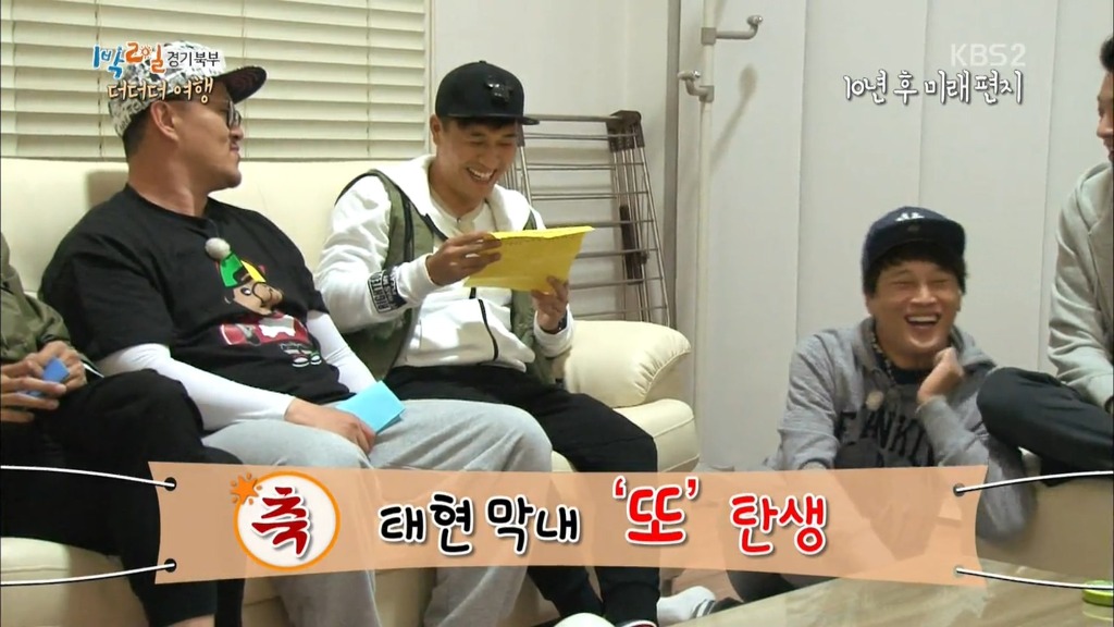 [1박2일] 10년뒤 멤버들에게 쓴 편지 .jpg | 인스티즈