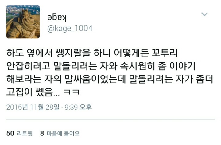 오늘 문재인 뉴스룸에 대한 멘션 모음. twt | 인스티즈