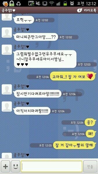 다 좋은 여자친구.. 카톡 말투 때문에 정이 떨어집니다 | 인스티즈
