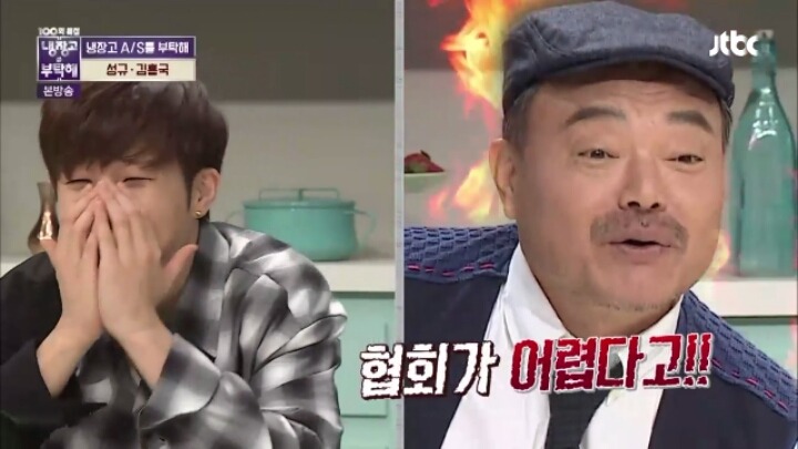 [냉장고를부탁해] 가수협회 일 하는 걸 보고 가입하려 했던 인피니트 성규 | 인스티즈