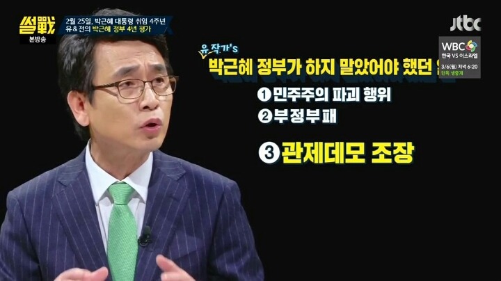 유시민의 역대급 정부 평가 | 인스티즈