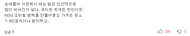 편의점 도시락 먹는 아줌마·아저씨 늘었다 | 인스티즈