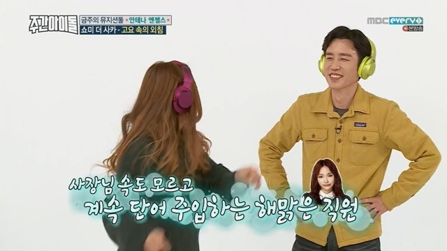 대놓고 조작 방송하는 주간아이돌.jpg | 인스티즈