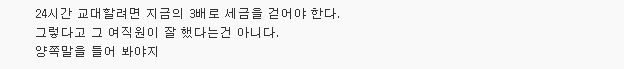 퇴근했다고 보이스피싱 피해자 신고 안 받아준 경찰서 | 인스티즈
