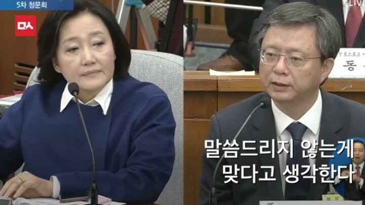 박영선의 공격에 당황한 우병우 | 인스티즈