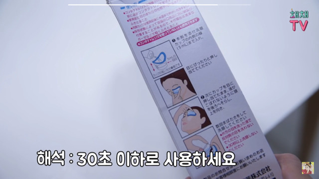 채채의 아이봉 제일 쎈거 리뷰 | 인스티즈