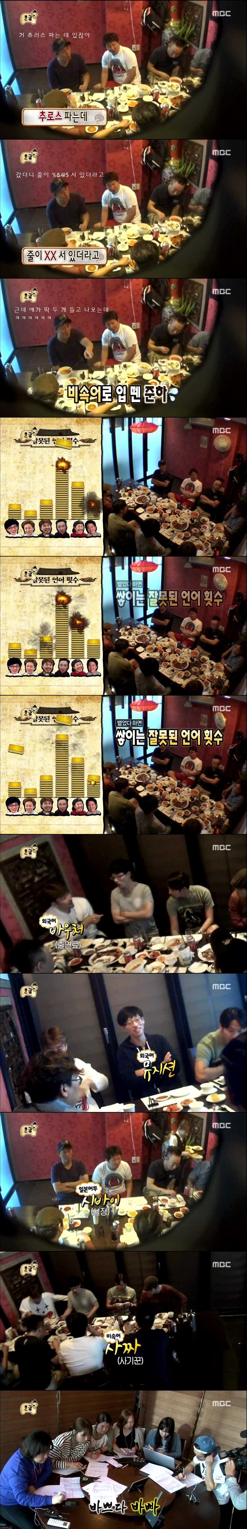 [무한도전한글특집] 멤버들 언어사용 실태 몰래카메라ㅋㅋㅋㅋㅋㅋㅋㅋㅋ.jpg | 인스티즈
