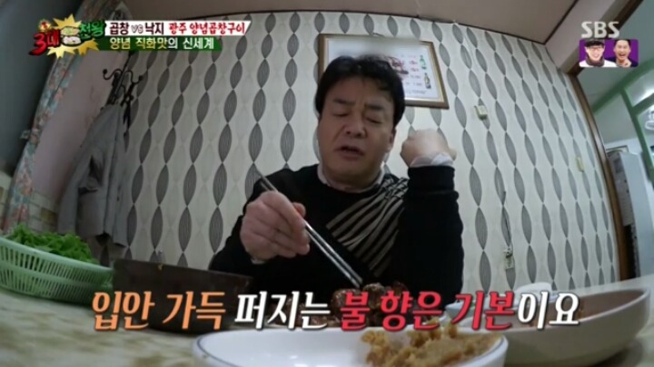 3대천왕 광주 양념곱창구이 | 인스티즈