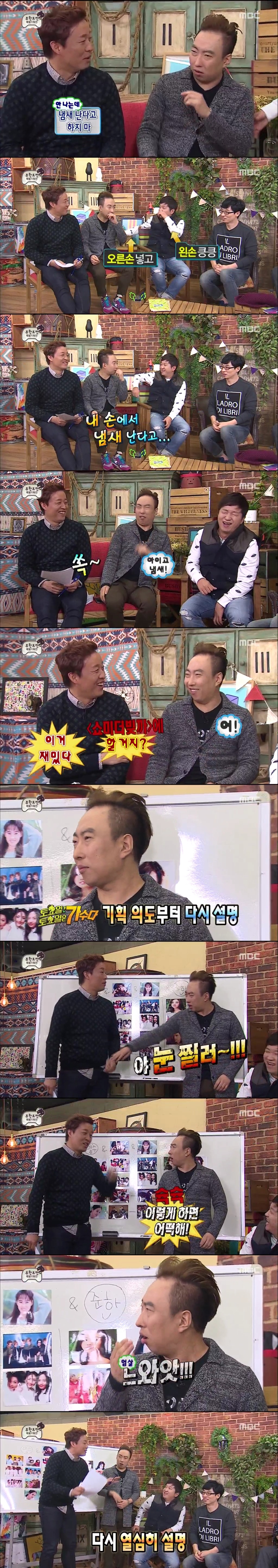 [무도상황극] 박명수의 순발력.jpg | 인스티즈