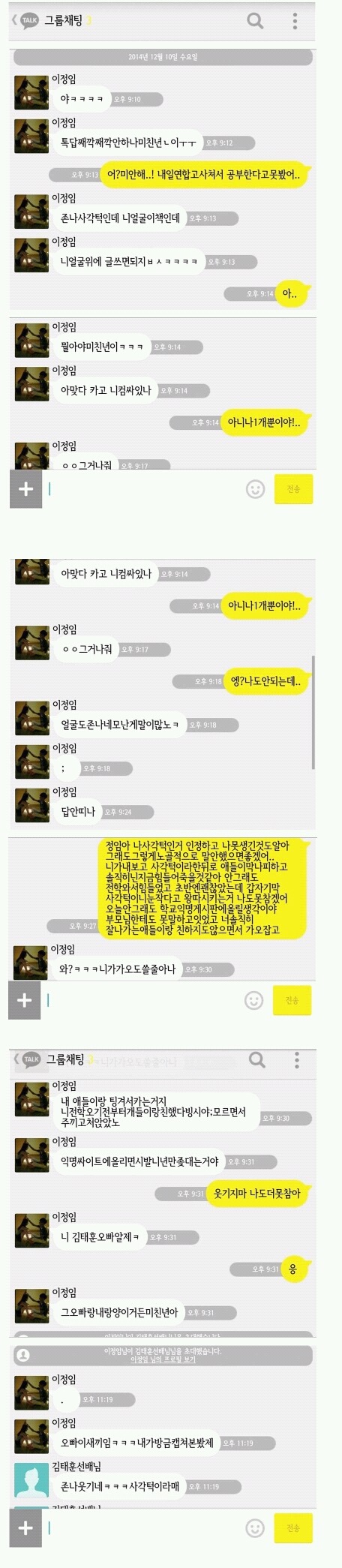 사각턱이라고 왕따 당하는 여학생.jpg | 인스티즈